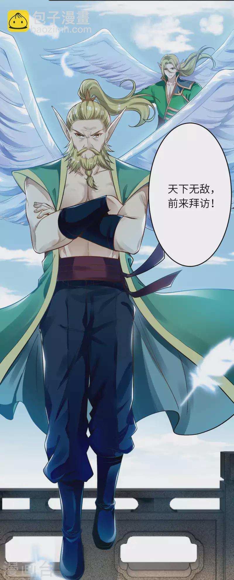 第338话 我可一个都不惯着25