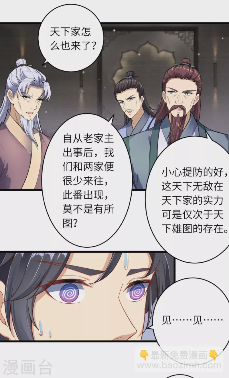 第338话 我可一个都不惯着27