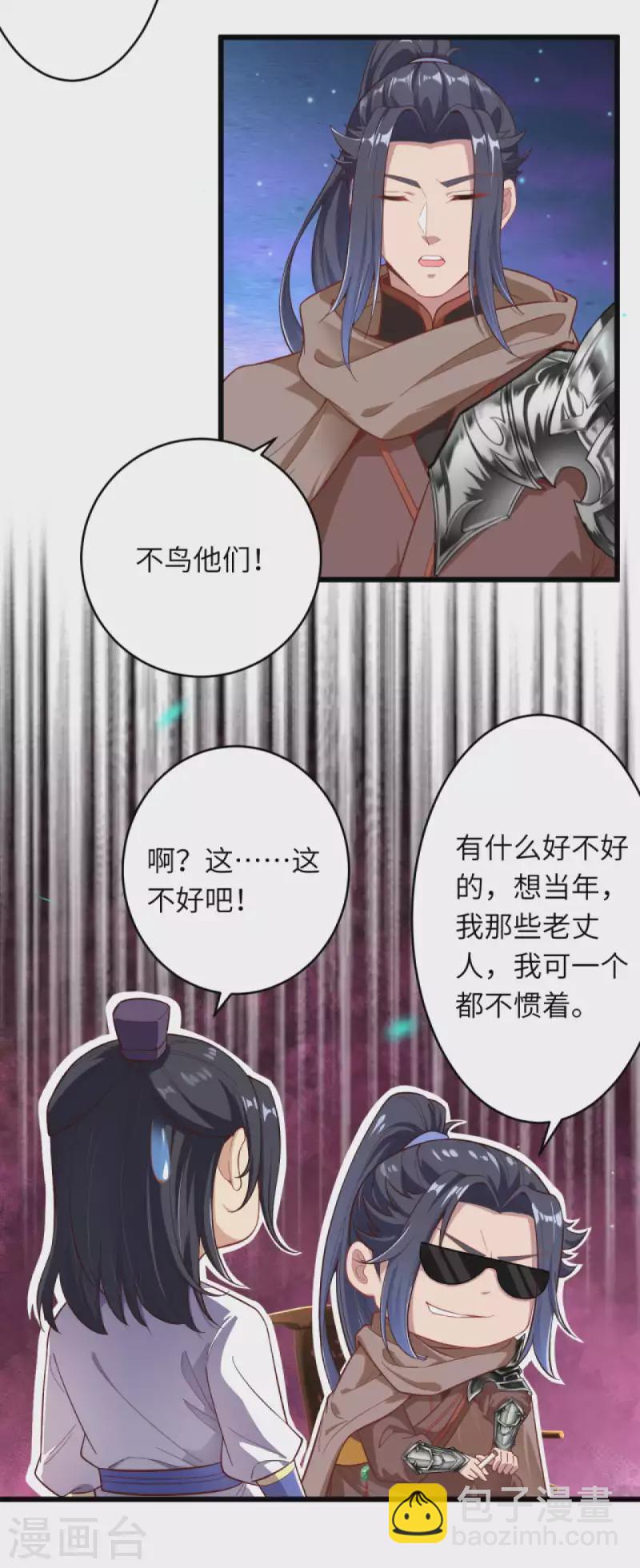第338话 我可一个都不惯着29
