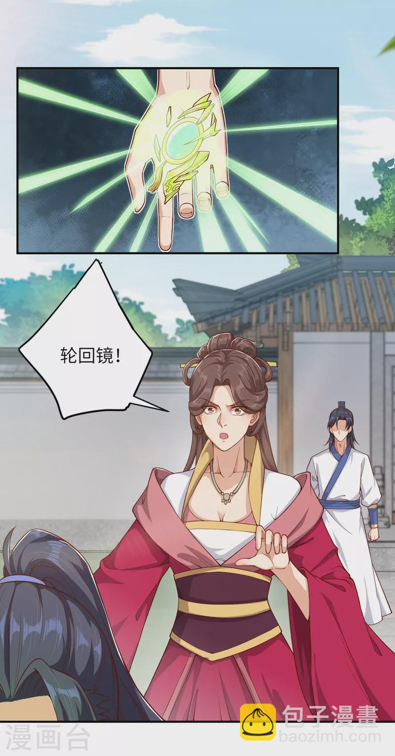 第346话 相认31