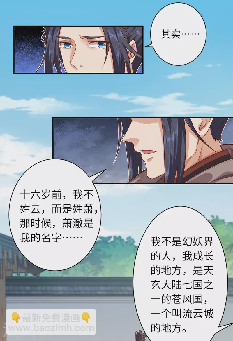 第346话 相认36