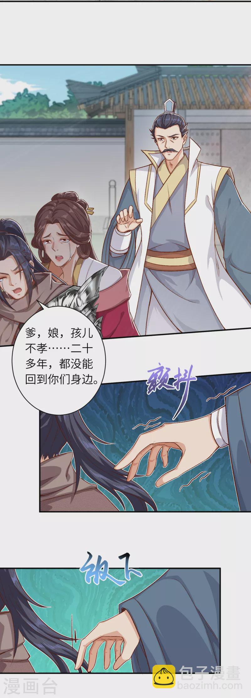 第346话 相认39