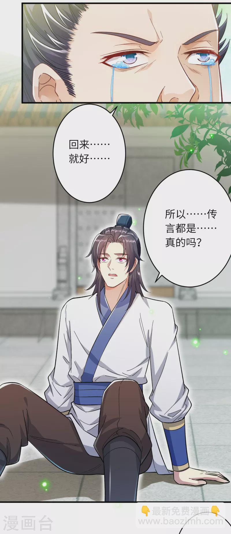 第346话 相认41