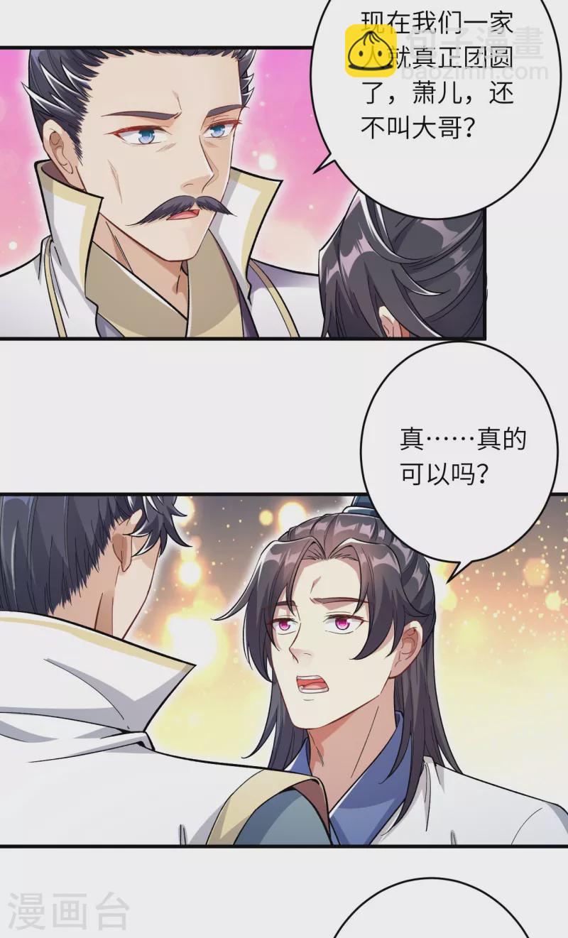第346话 相认43