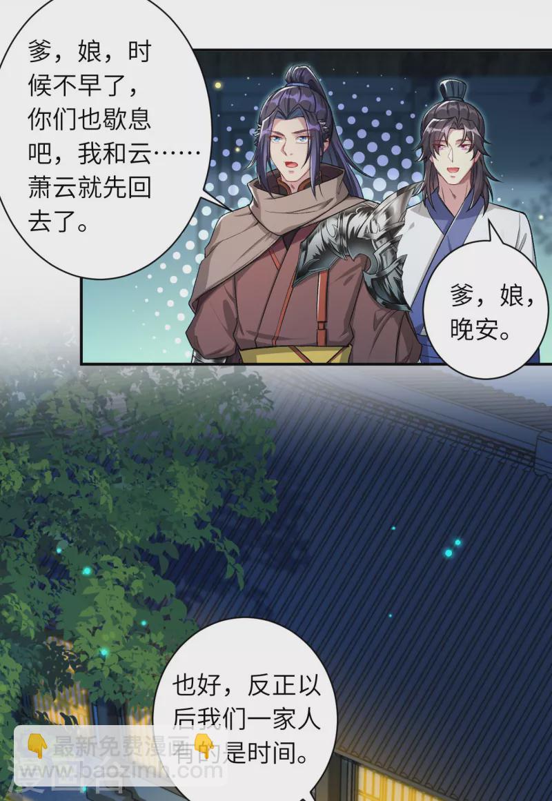 第346话 相认51