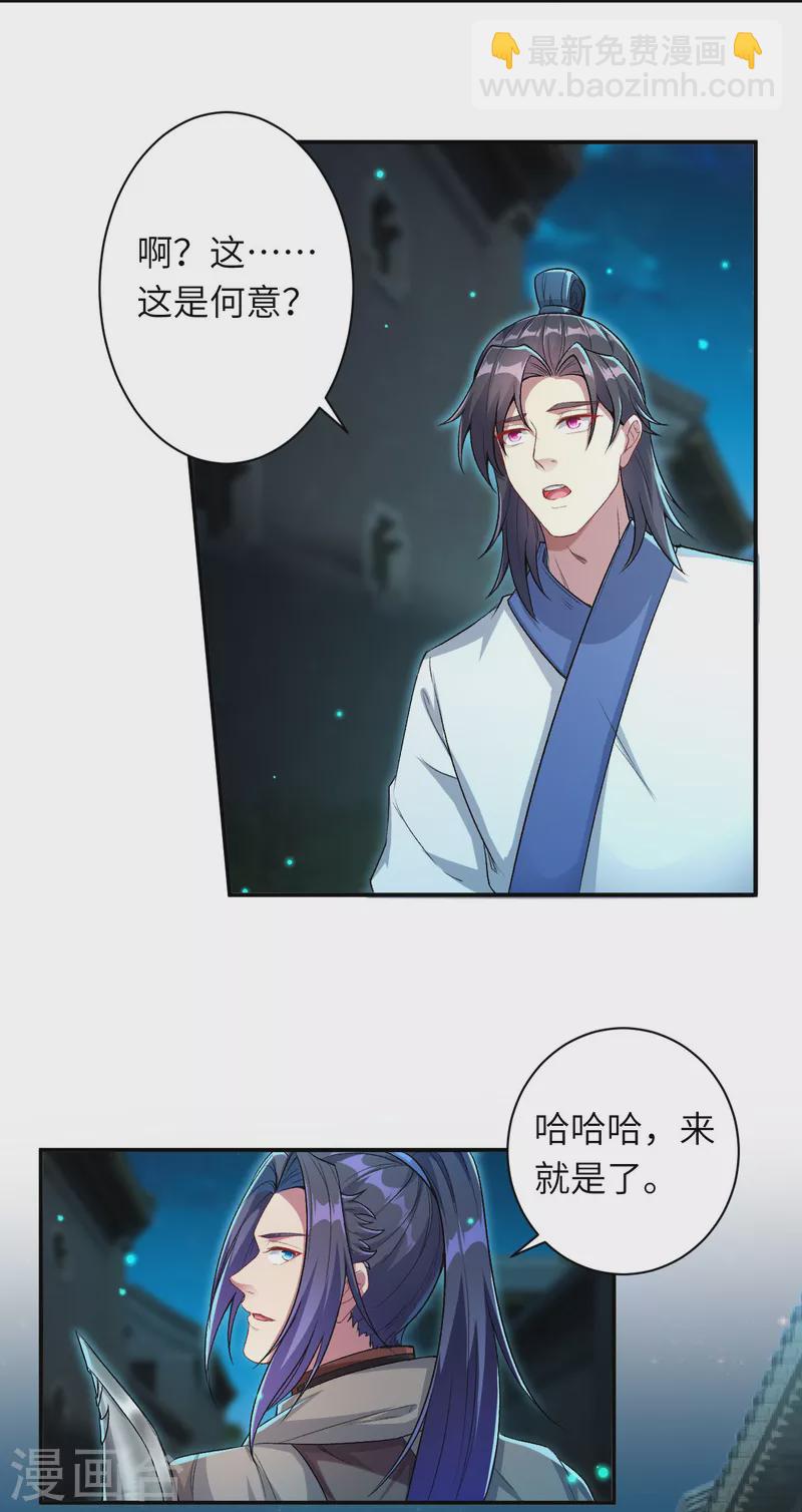 第346话 相认54