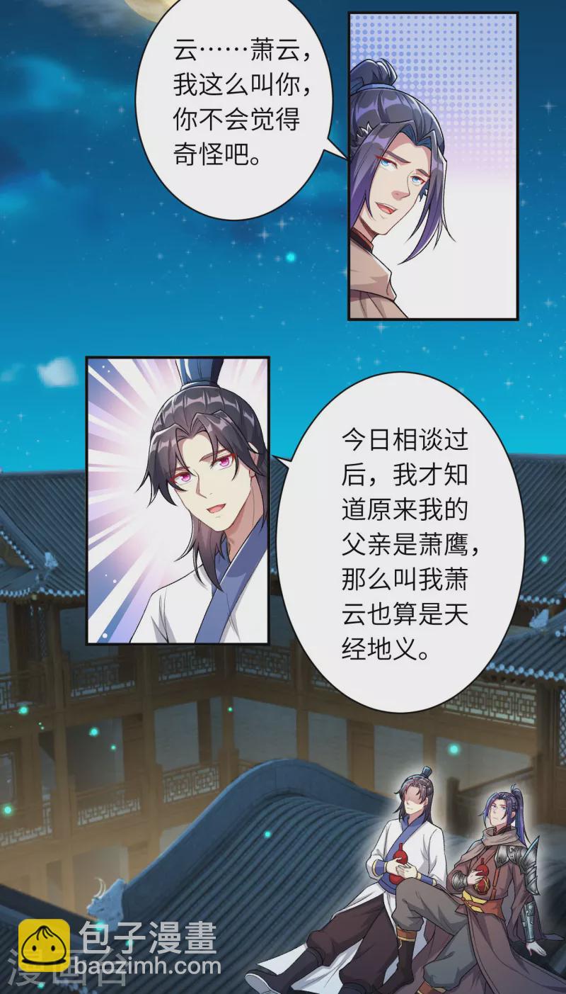 第346话 相认57