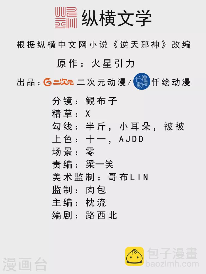 第348话 小妖后的杀机1