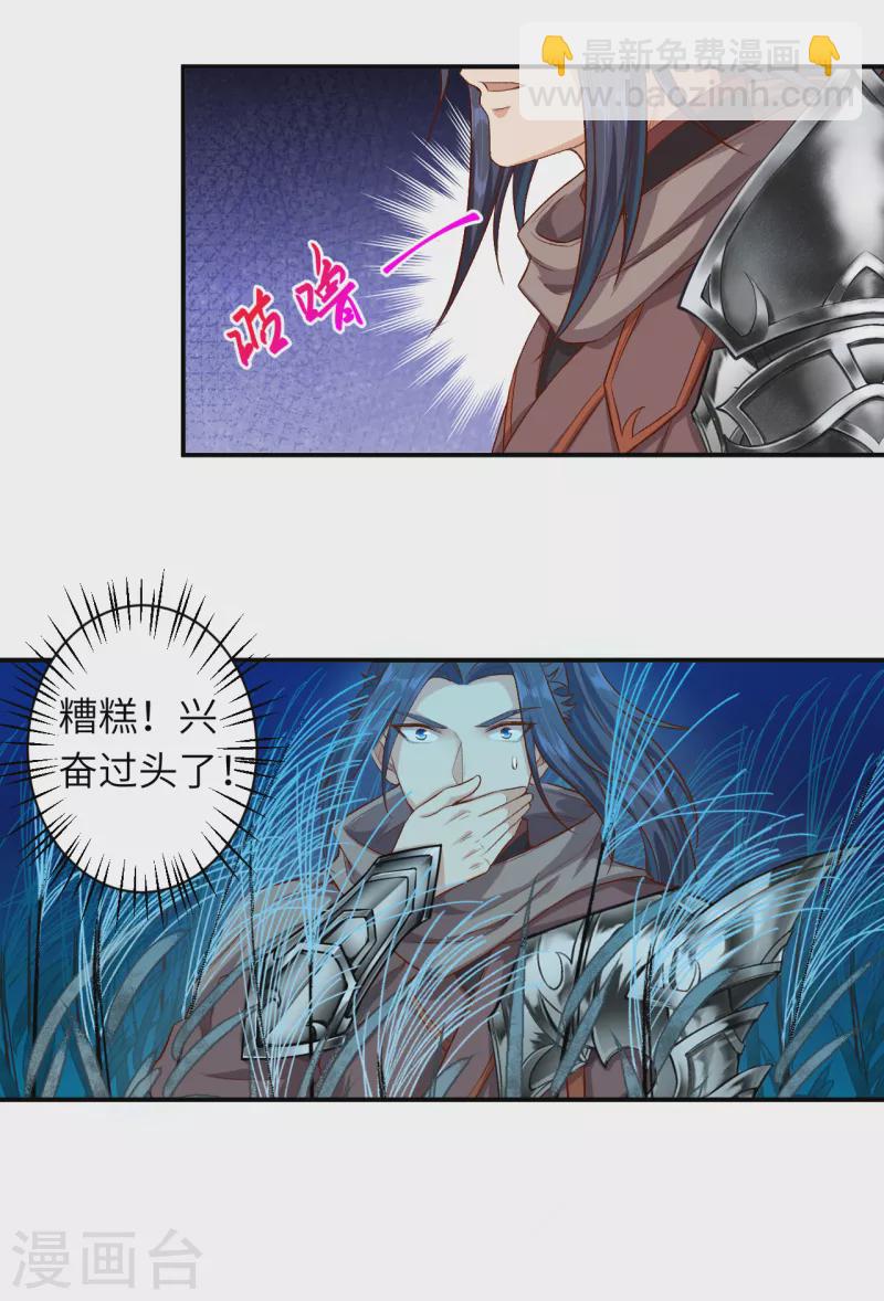 第348话 小妖后的杀机15