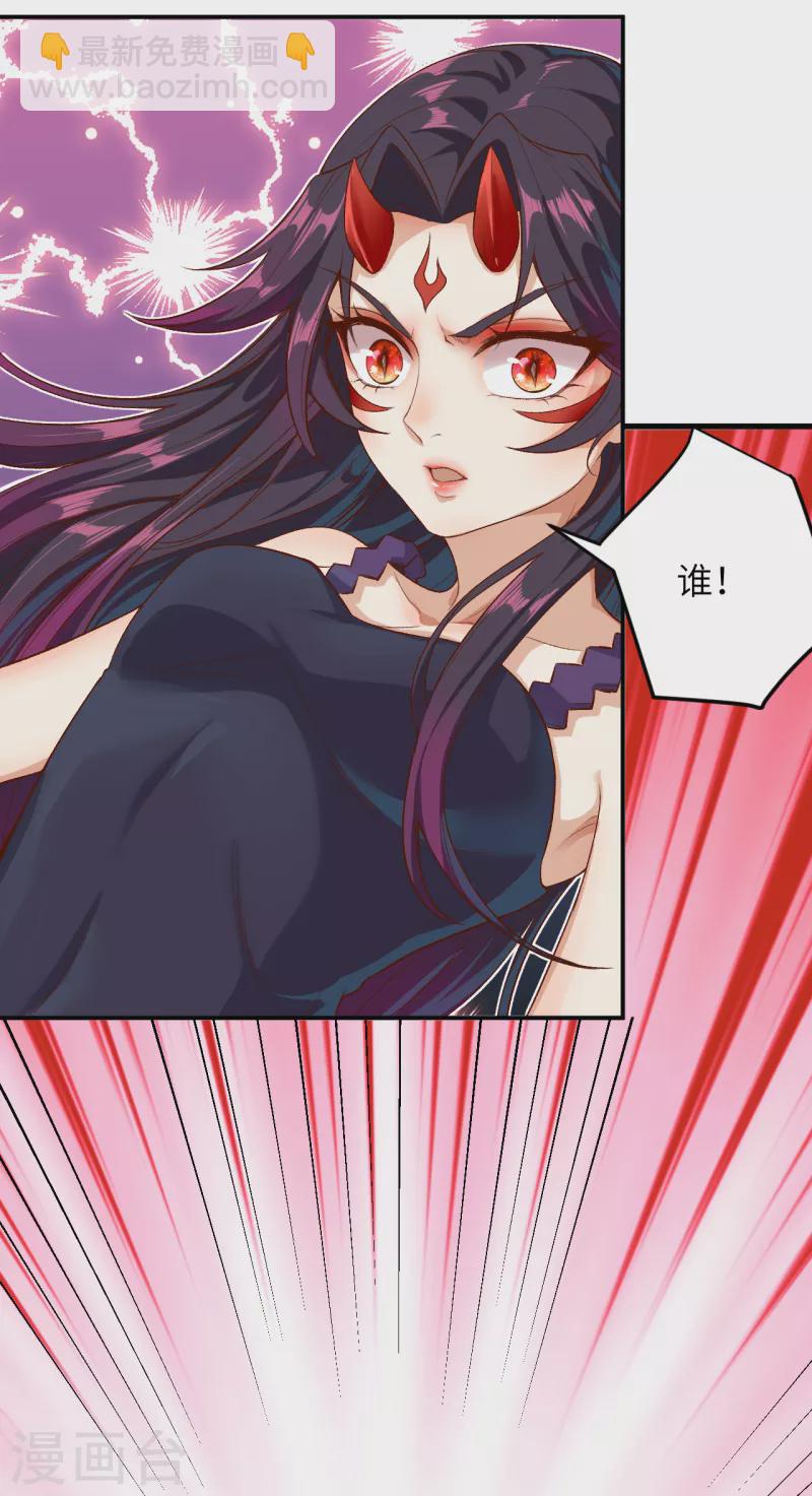 第348话 小妖后的杀机16