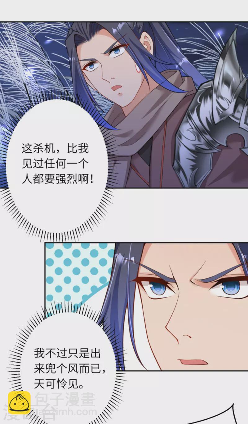 第348话 小妖后的杀机31