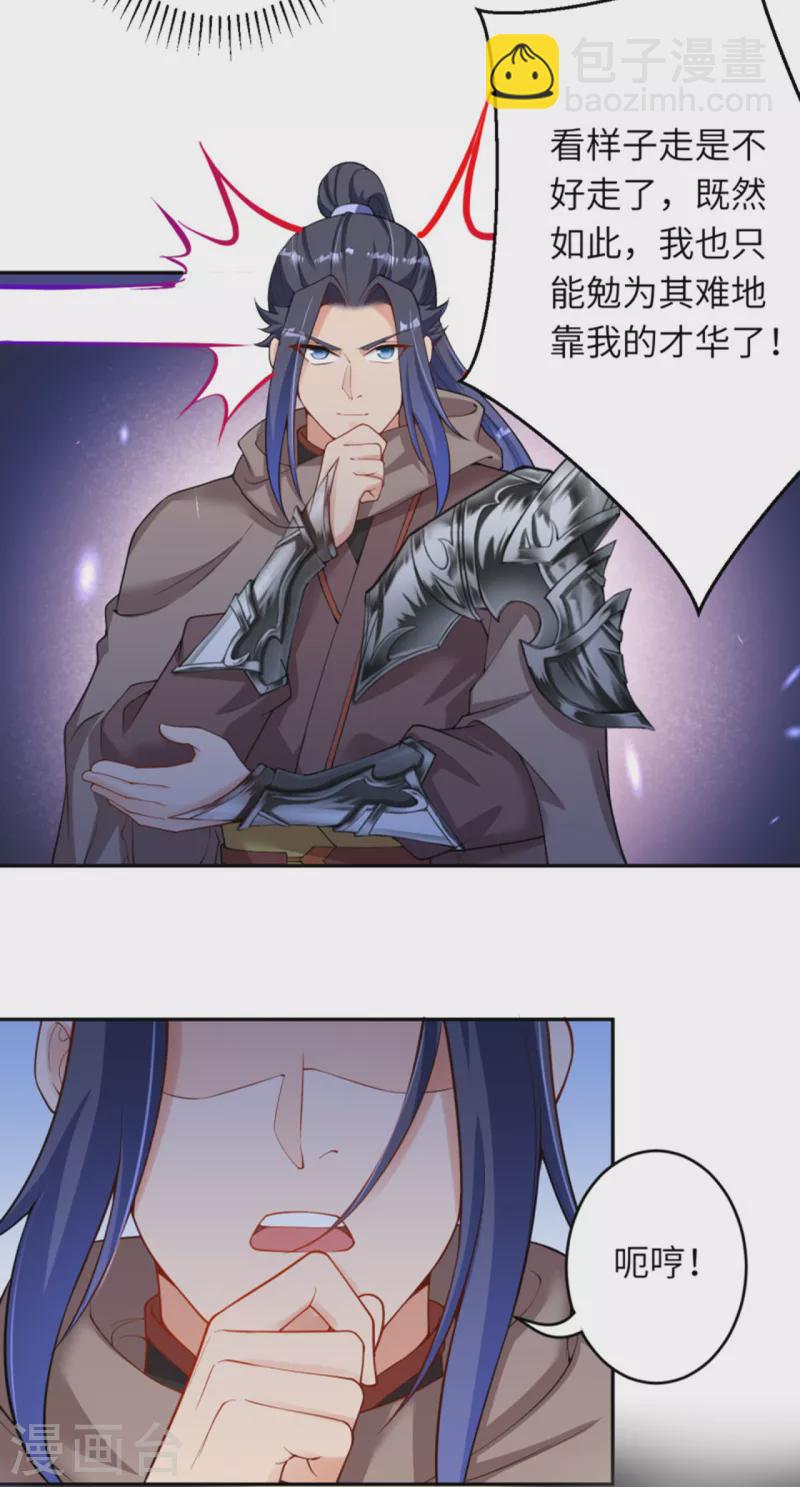 第348话 小妖后的杀机32