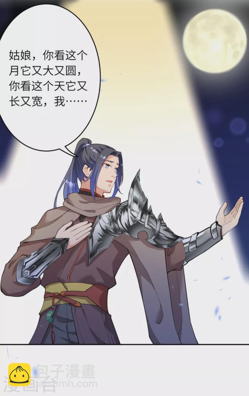 第348话 小妖后的杀机33