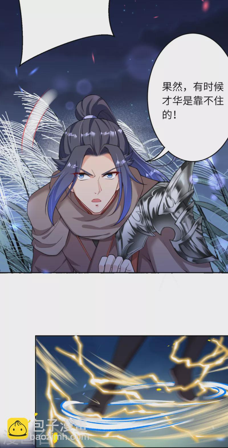 第348话 小妖后的杀机35