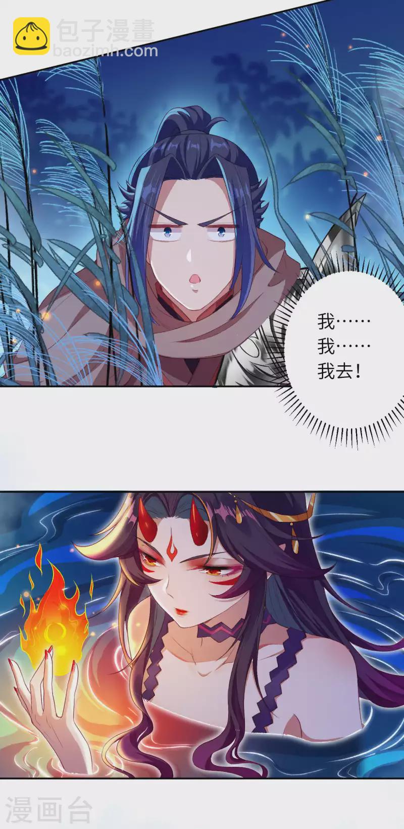 第348话 小妖后的杀机4