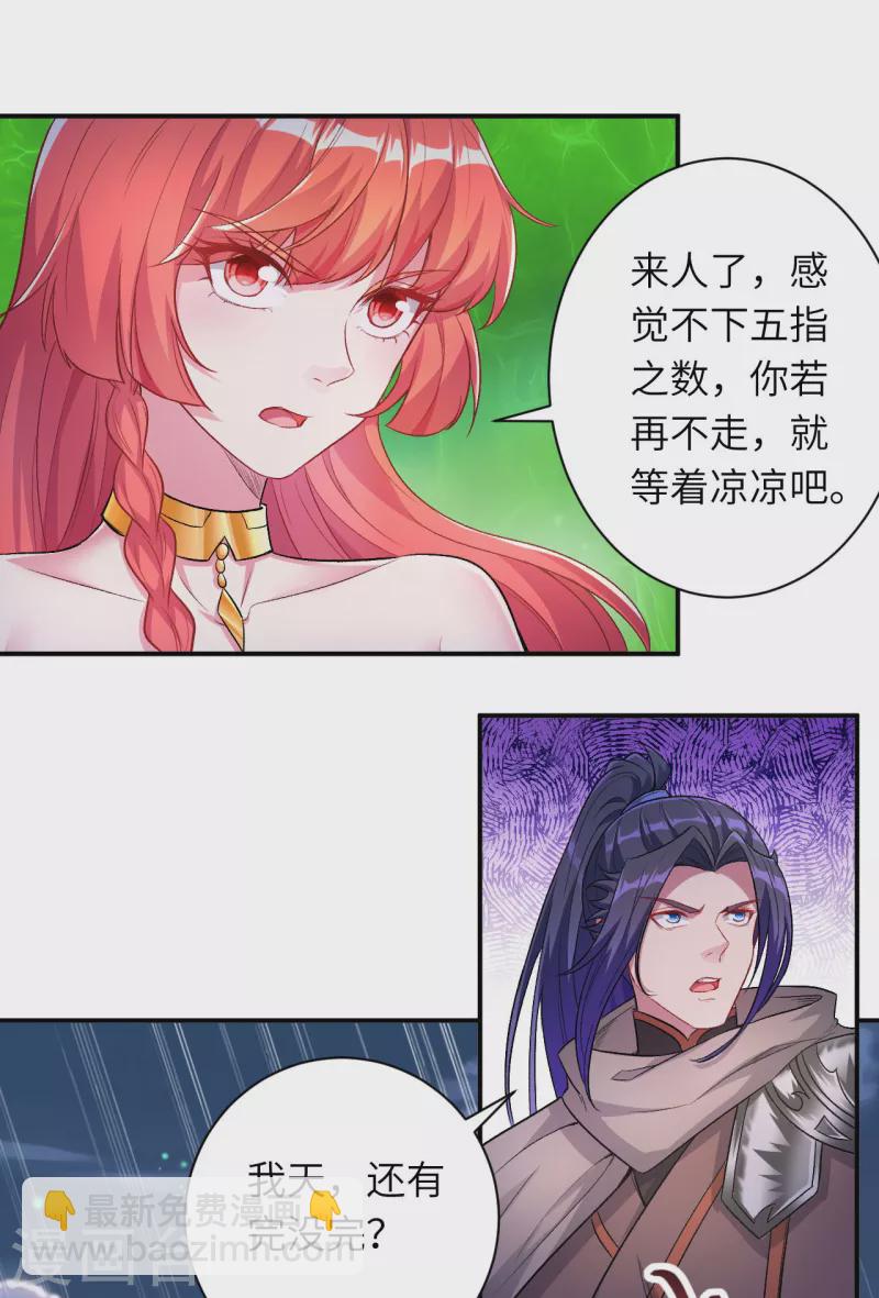 第348话 小妖后的杀机45