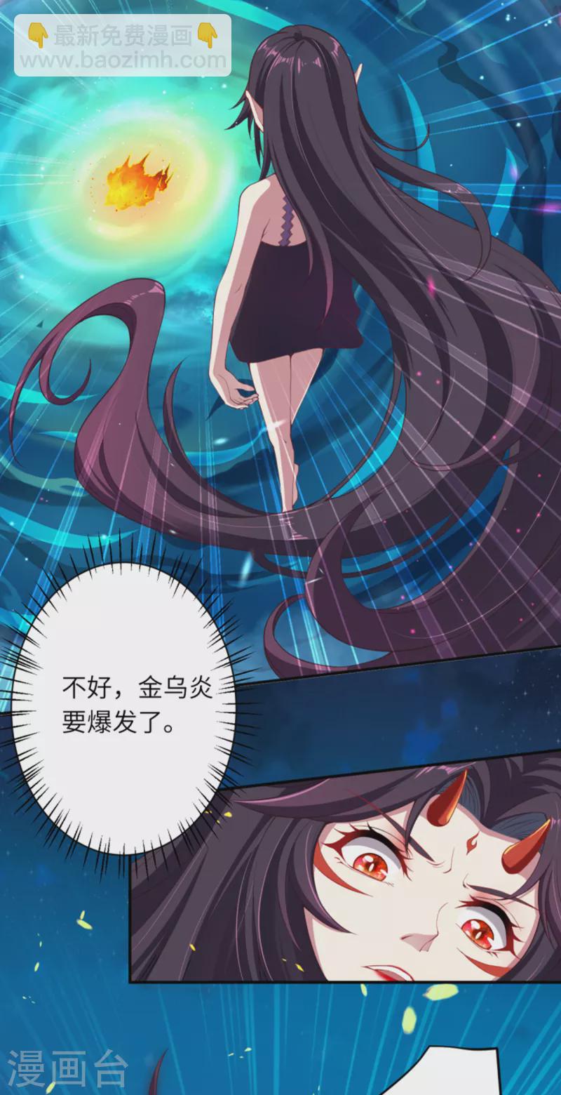 第348话 小妖后的杀机9