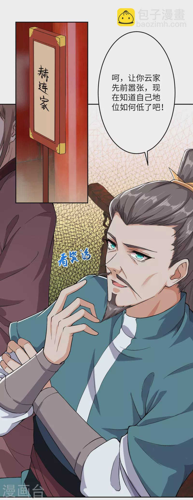 第350话 妖后驾到13