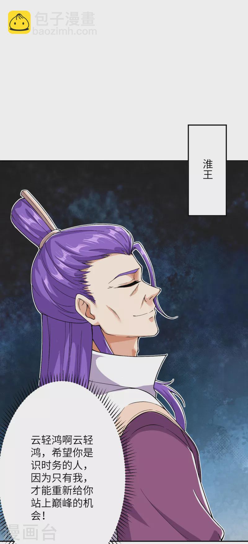 第350话 妖后驾到14
