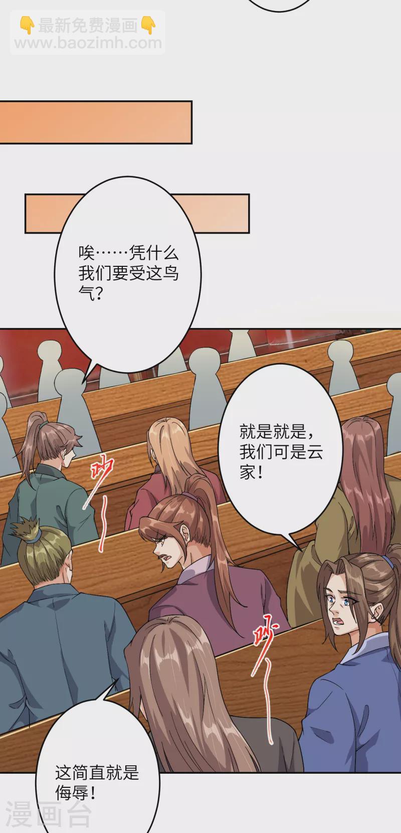 第350话 妖后驾到17