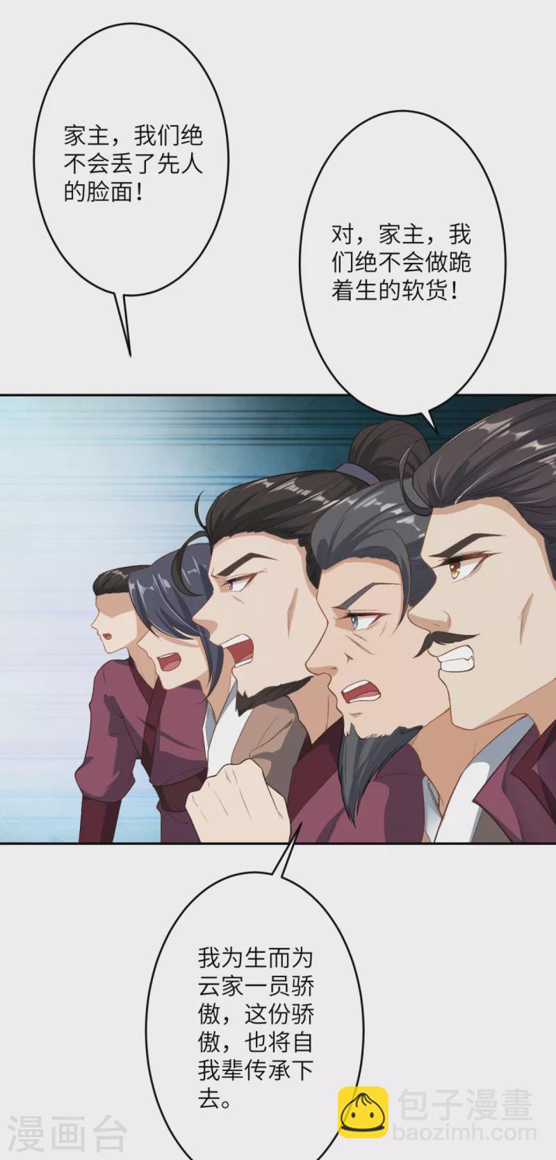 第350话 妖后驾到21