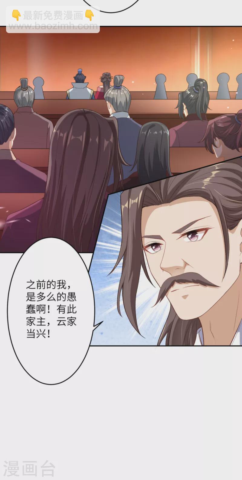 第350话 妖后驾到22