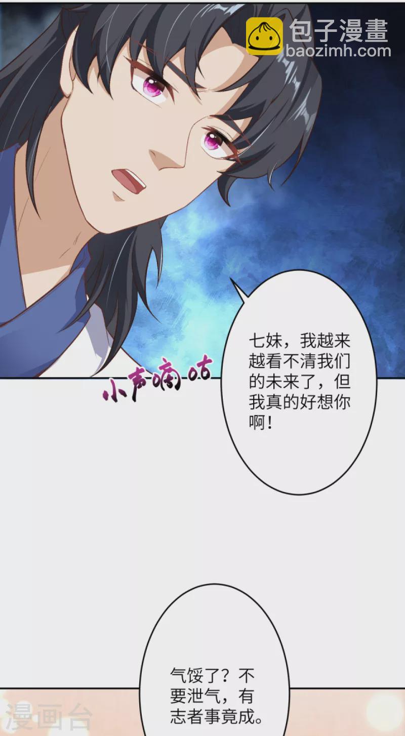 第350话 妖后驾到24