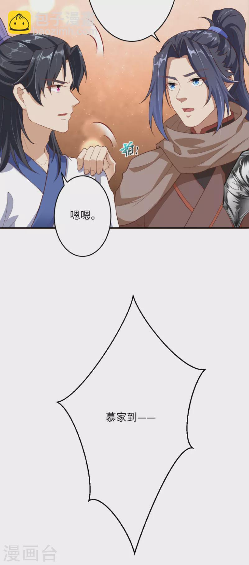 第350话 妖后驾到25