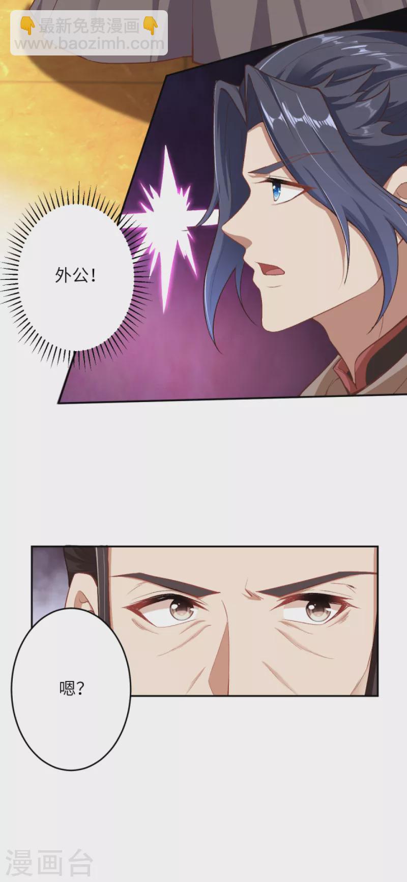 第350话 妖后驾到27