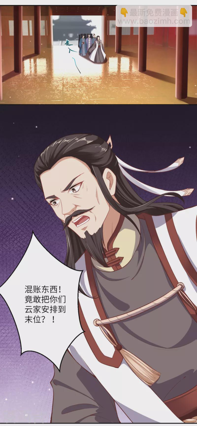 第350话 妖后驾到28