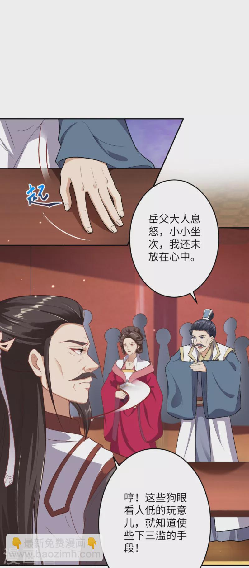 第350话 妖后驾到29