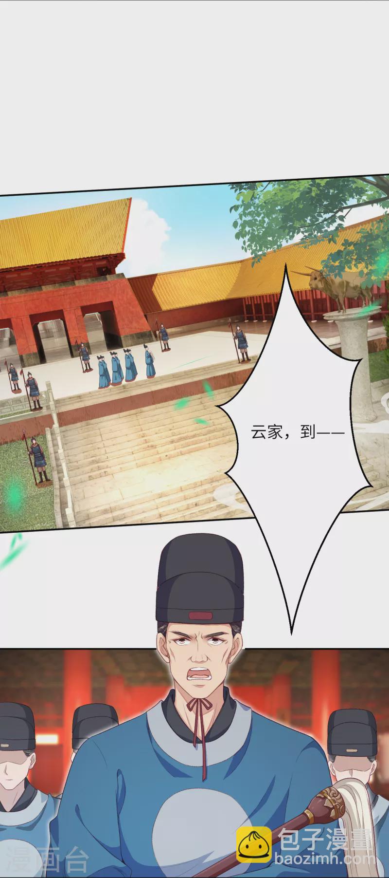 第350话 妖后驾到3