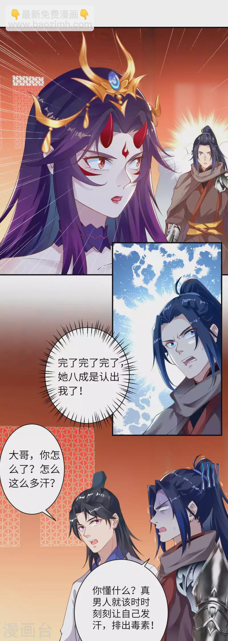 第350话 妖后驾到39