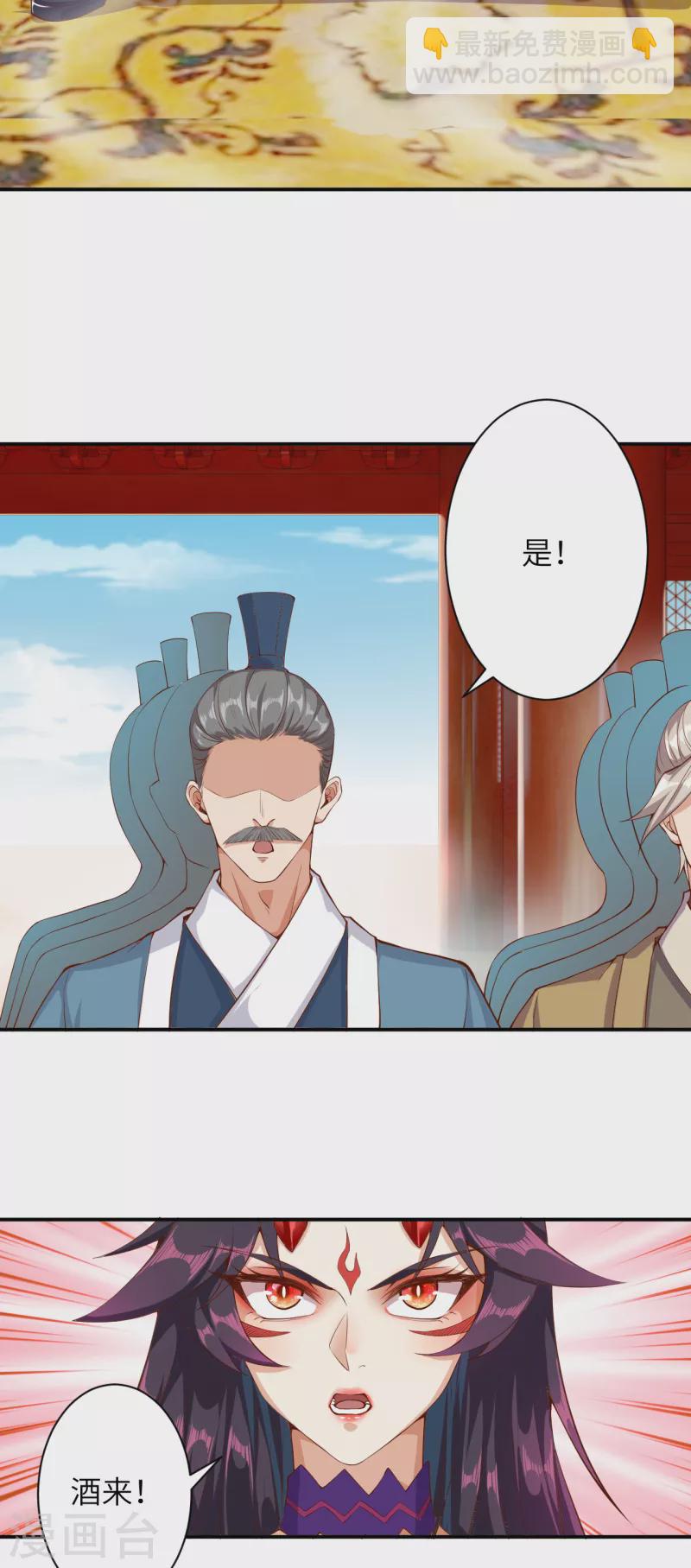 第350话 妖后驾到41