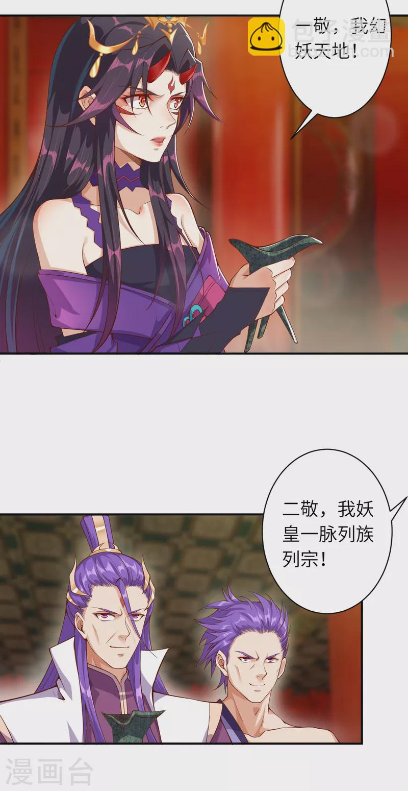 第350话 妖后驾到43