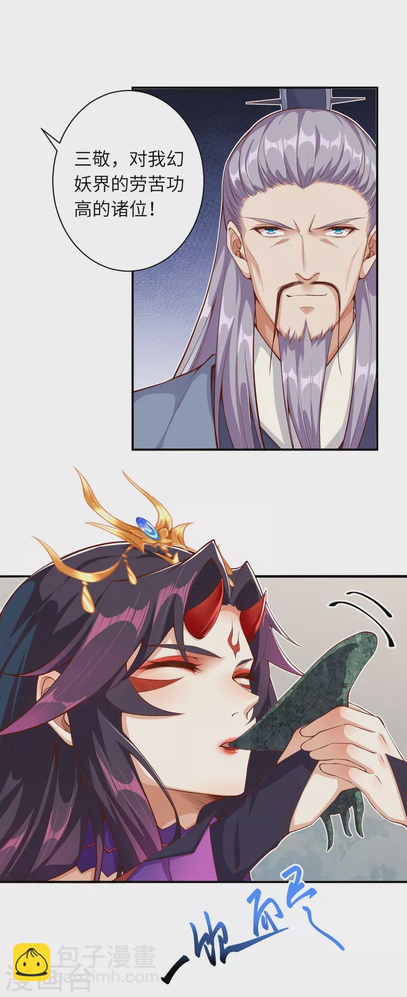 第350话 妖后驾到44