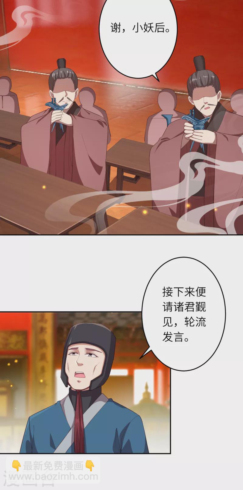 第350话 妖后驾到46