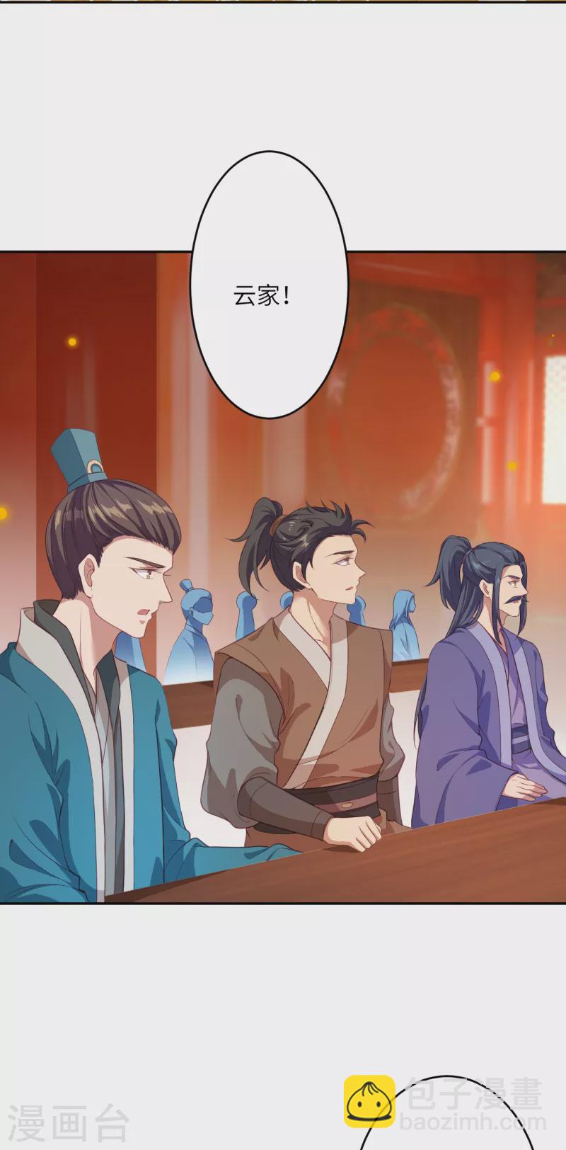 第350话 妖后驾到7