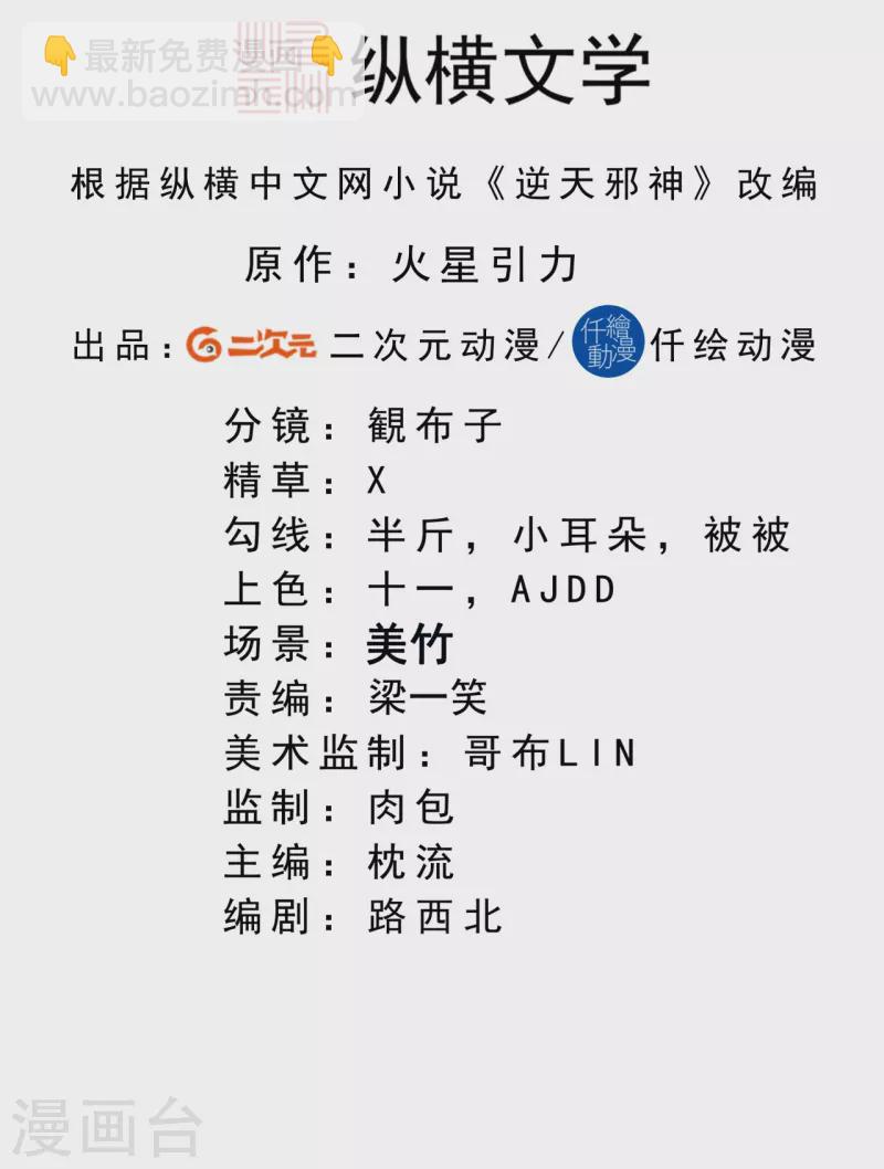 第367话 缘分已尽1