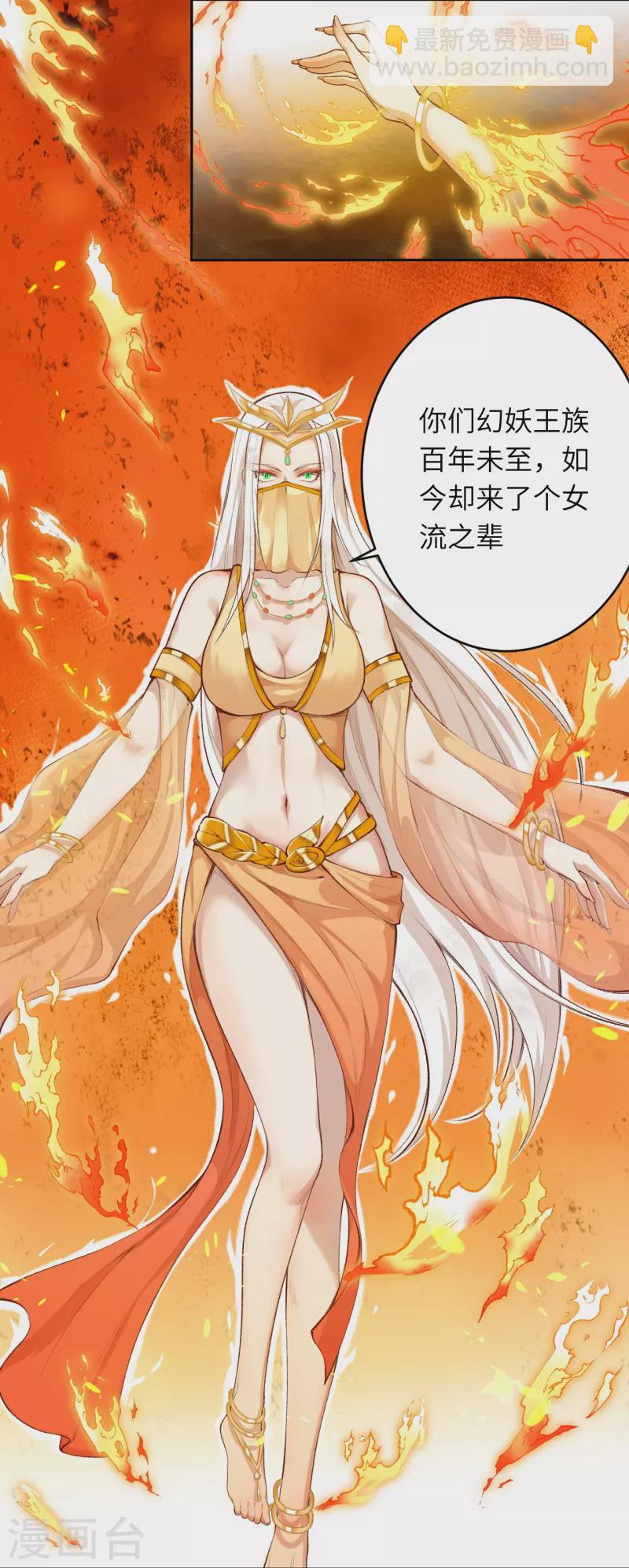 第367话 缘分已尽29