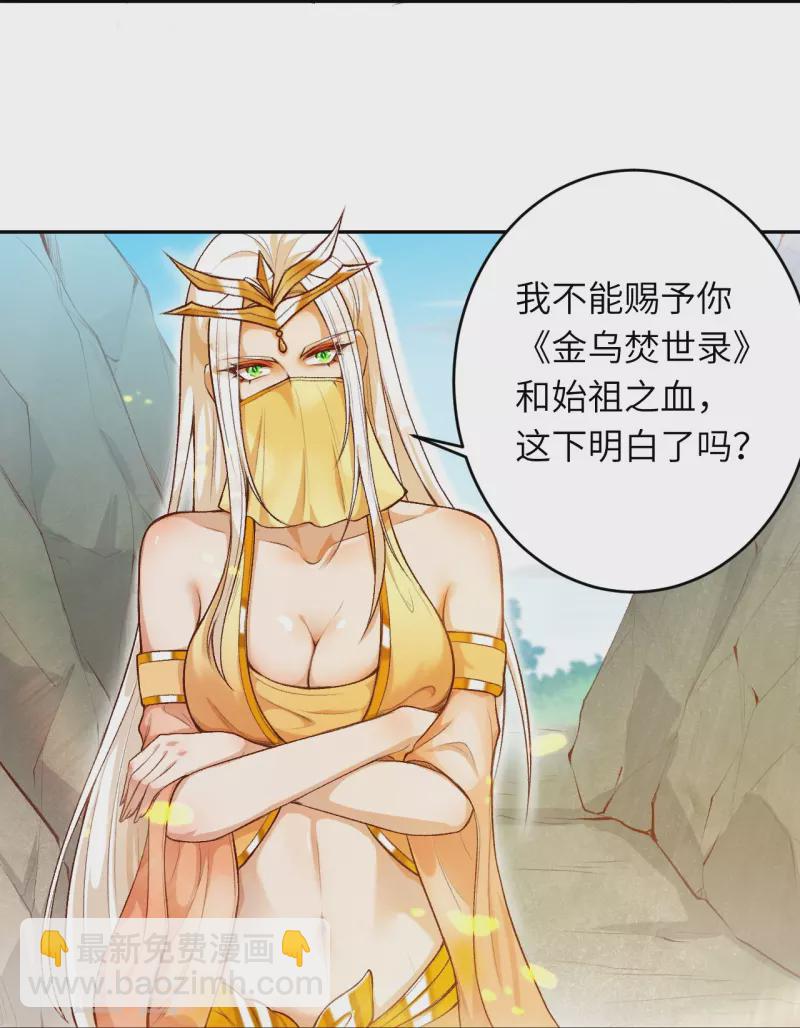 第367话 缘分已尽31