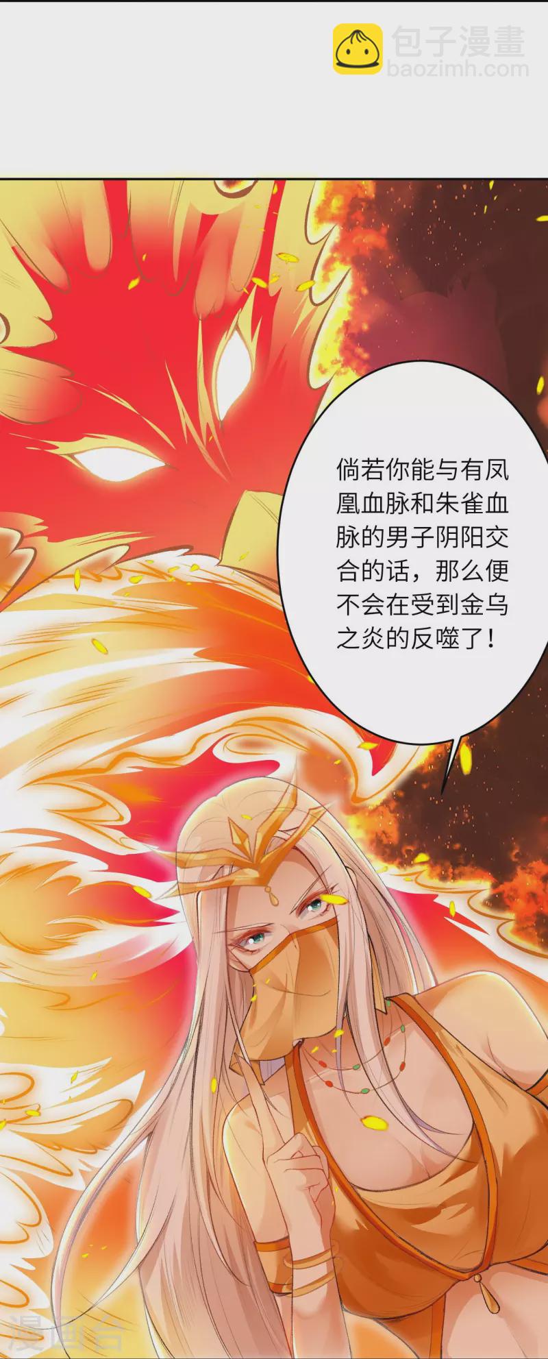 第367话 缘分已尽38