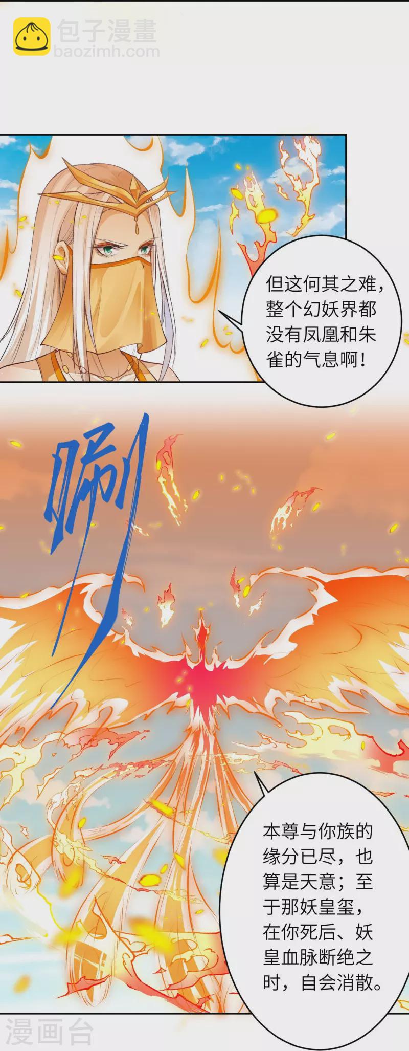 第367话 缘分已尽39