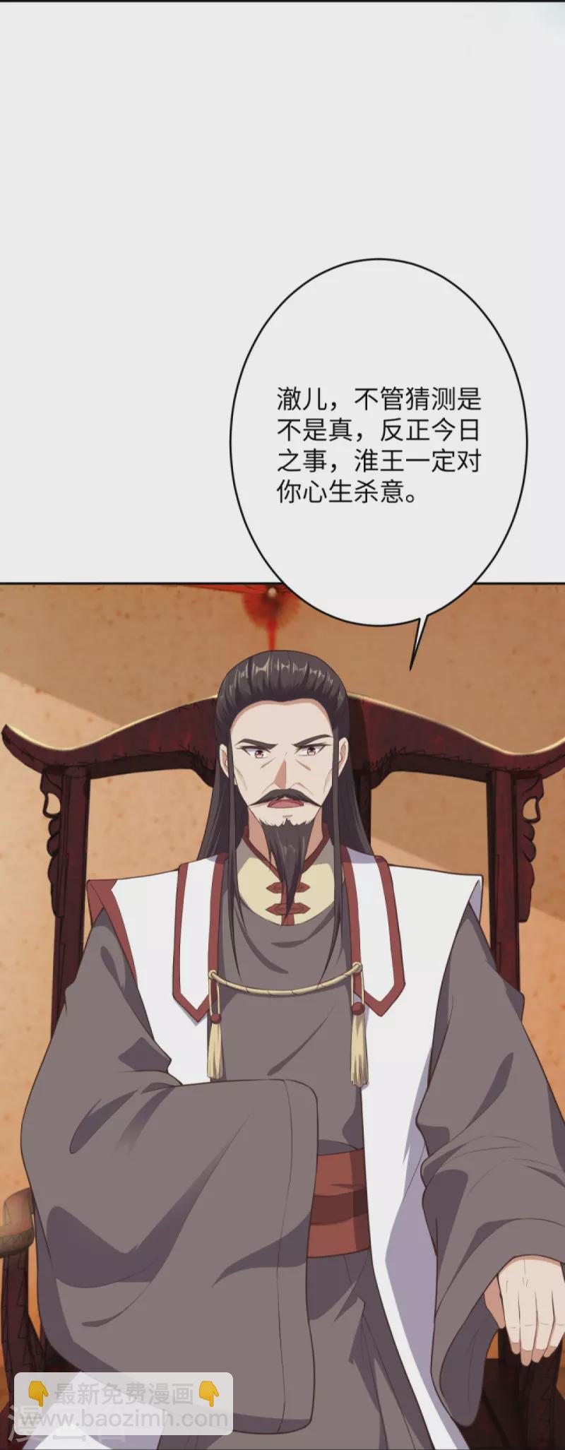 第367话 缘分已尽43