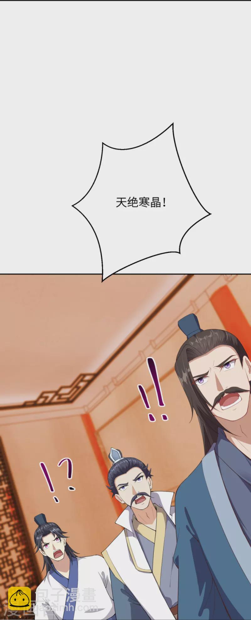 第367话 缘分已尽45