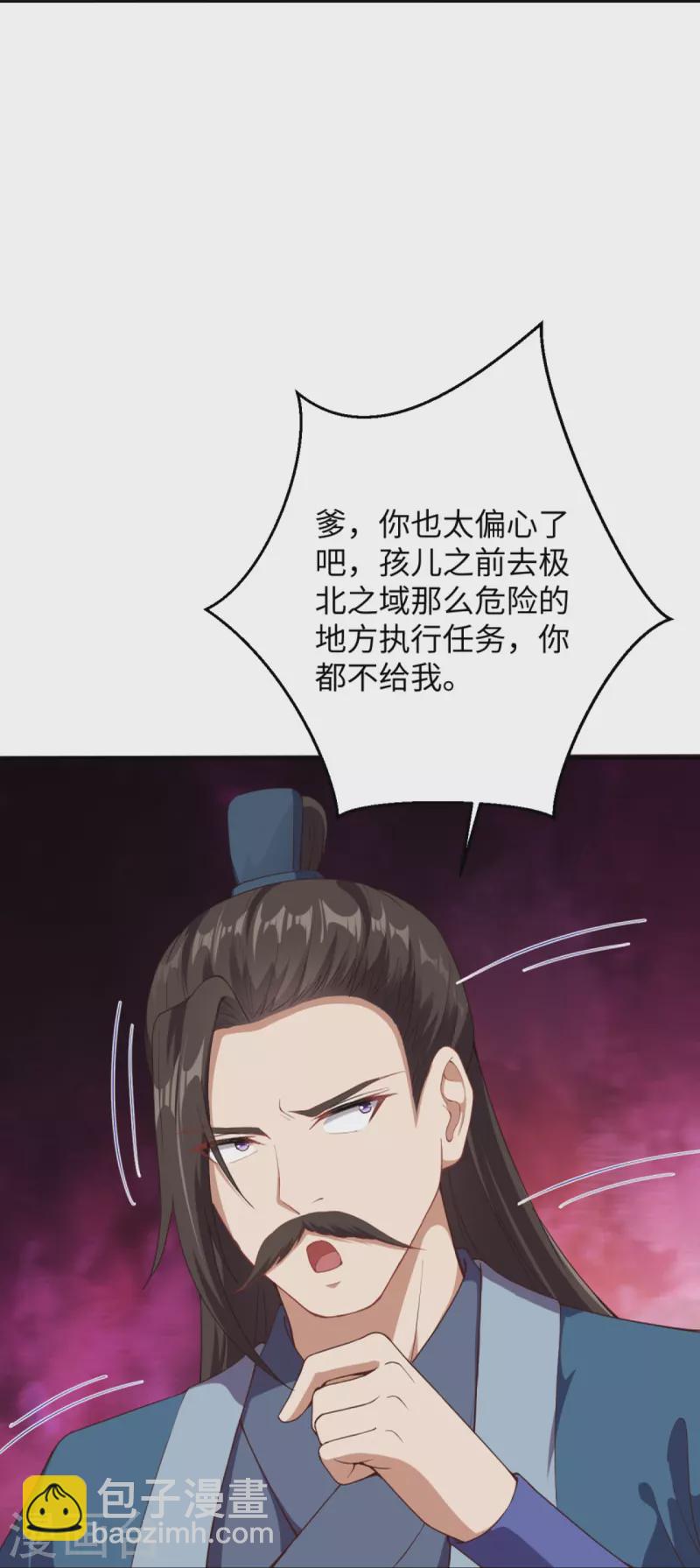 第367话 缘分已尽46