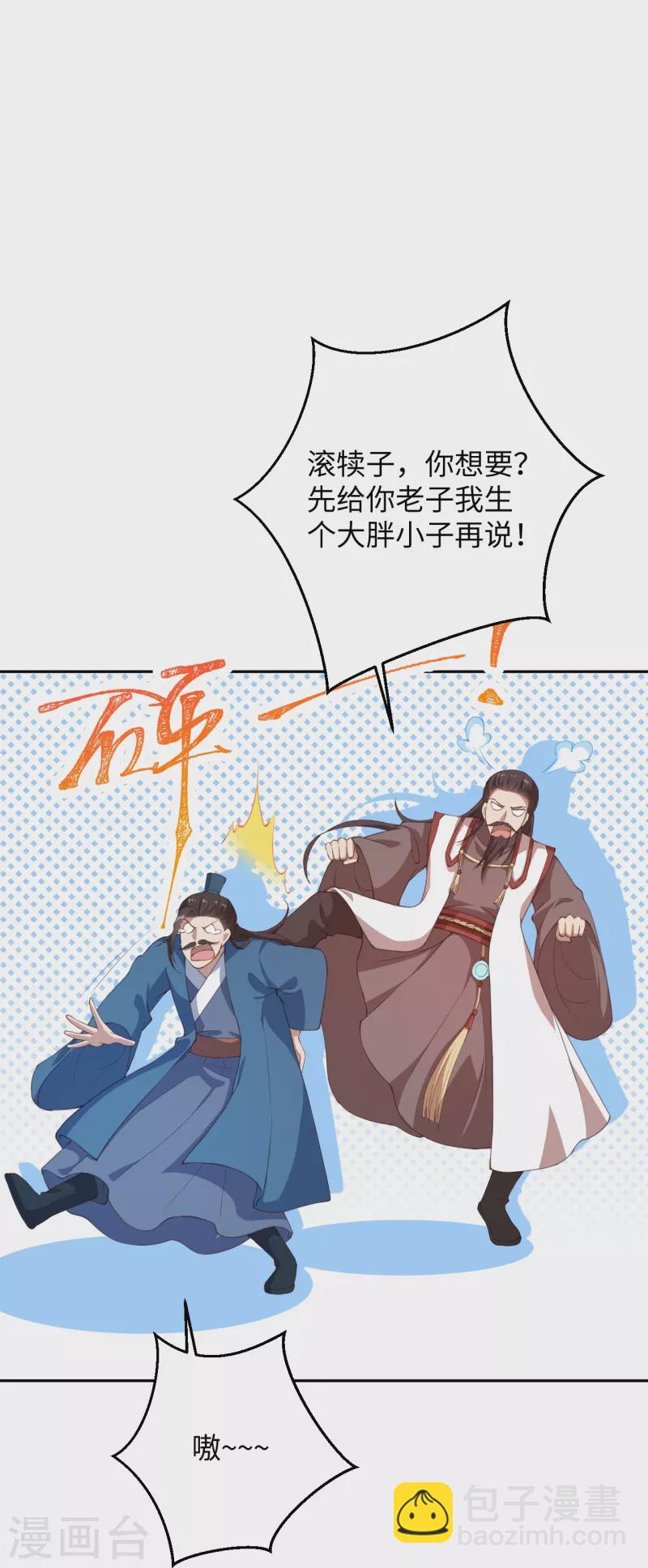 第367话 缘分已尽48