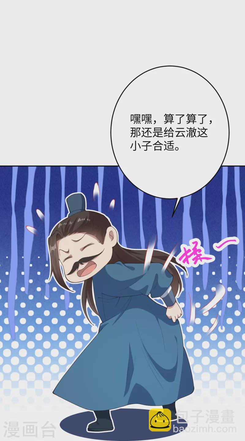 第367话 缘分已尽49