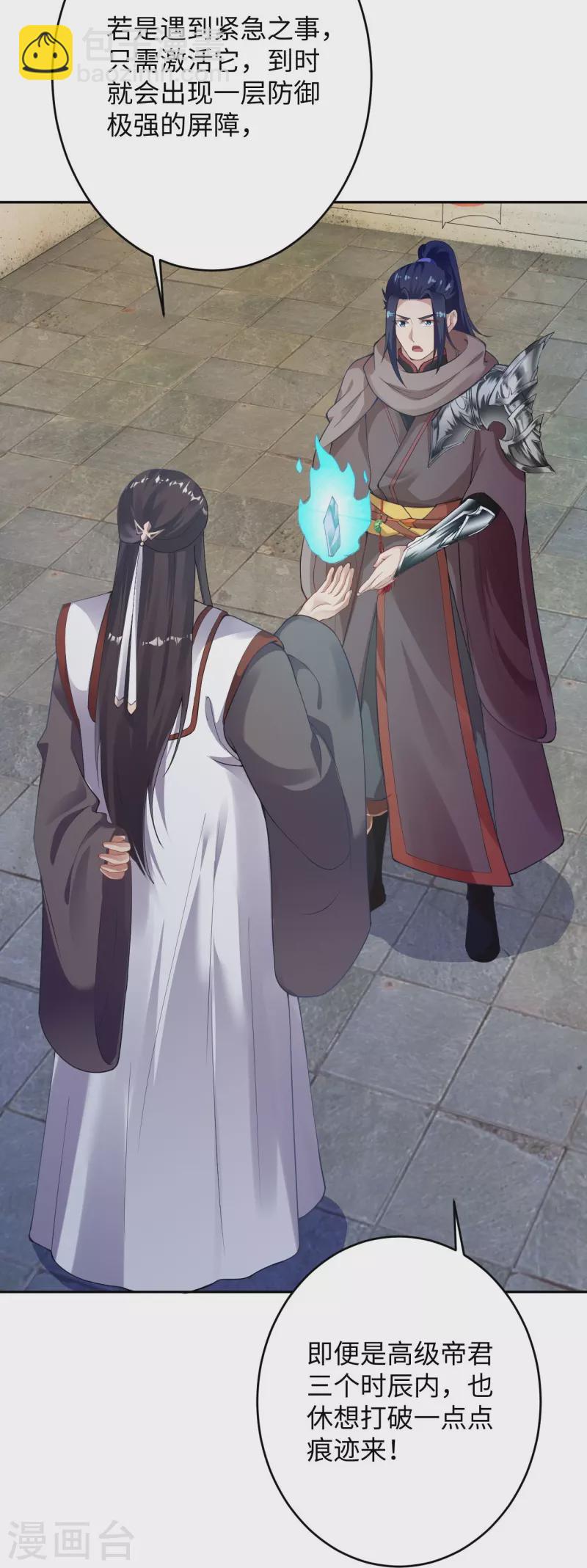 第367话 缘分已尽59