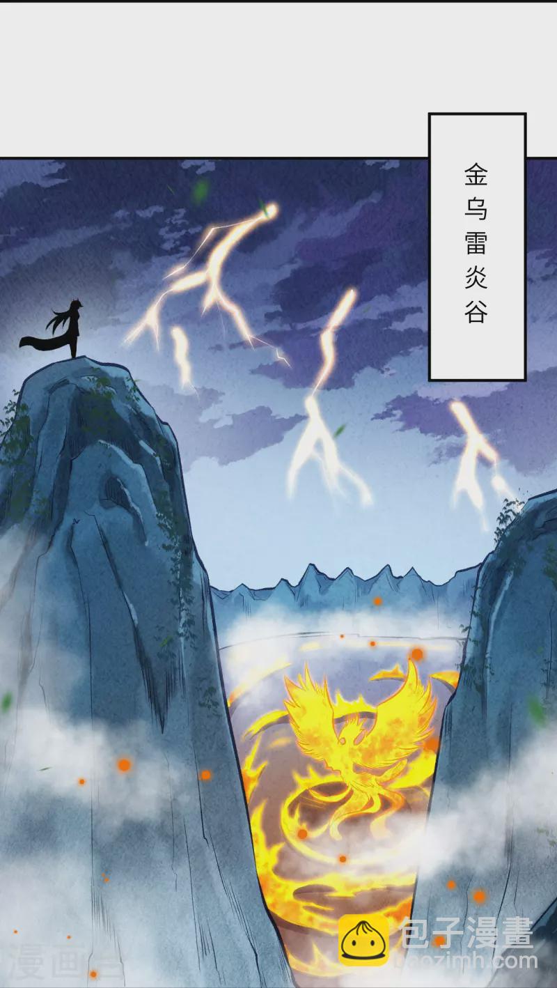 第367话 缘分已尽7